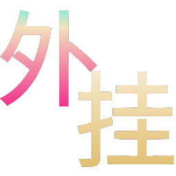 如何选择可靠的和平精英辅助？的配图，内容相关：辅助工具一直存在争议，有人认为它破坏公平性，而另一部分玩家觉得“单机模式”或娱乐局使用无伤大雅。实际...